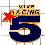 ピンバッジ・数字５チャンネルTV局テレビ赤い星◆フランス限定ピンズ◆レアなヴィンテージものピンバッチ