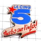 ピンバッジ・チャンネル５数字テレビ局TV◆フランス限定ピンズ◆レアなヴィンテージものピンバッチ