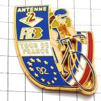 ピンバッジ・ツールドフランス自転車レーサーEU欧州連合スター欧州旗FR3テレビ局アンテナ2◆フランス限定ピンズ