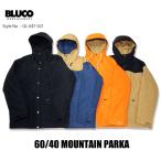 BLUCO(ブルコ) 047-021 60/40 MOUNTAIN PARKA 4色(ブラック・オレンジ・ネイビーxカーキ・カーキxブラック) ☆送料無料☆