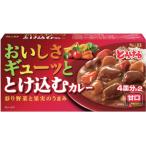とろけるシリーズ S&B とろけるおいしさギューッととけ込むカレー 甘口 140g×5個
