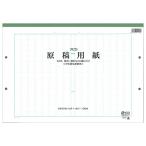 アピカ 原稿用紙 タテ書き240字詰 B4 GEN62 100枚