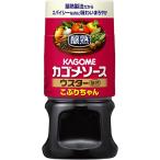 カゴメ 醸熟ソースウスターこぶりちゃん 160ml×3個