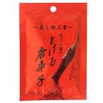 うれし野ラボ 辻さん家のとける唐辛子 詰め替え用 8g×2袋