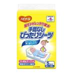 ハビナース 手間なし ぴったりシーツ 5枚入