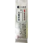 志鎌園 特上玉露芽茶 1