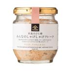 久世福商店 至高のひと時 みんなのしゃけしゃけフレーク 80g