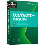 ショッピングセキュリティ製品 カスペルスキー セキュリティ (旧製品) | 3年5台版 | パッケージ版 | ウイルス対策 | Windows/Mac/Android対応