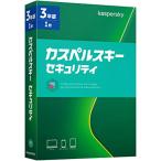 ショッピングセキュリティ製品 カスペルスキー セキュリティ (旧製品) | 3年1台版 | パッケージ版 | ウイルス対策 | Windows/Mac/Android対応
