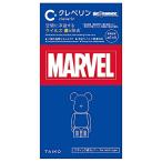 クレベリン×ベアブリック(マーベルデザイン)×1個