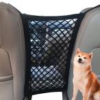 MKMC 犬 車に乗せる グッズ ドライブ 用品 後部座席 から 運転席 助手席 間に  ネット ペット 子供 気に