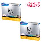 DBR50RMDP5V1(M-DISC BD-R DL) 長期保存用BD-R DL 5枚入り 2パックセット 50GB Verbatim