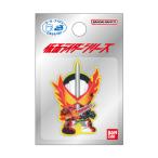 「仮面ライダーシリーズ」 仮面ライダーセイバー 令和仮面ライダー シール・アイロン両用ワッペン（1個付き） 入園 入学 通園 通学