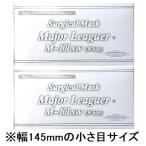 ショッピングサージカルマスク 小さめマスクです！ サージカルマスクメジャーリーガーM-101sw ホワイト コンパクト 50枚入箱×2個セット(770)