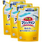 メール便で配送料無料 バスマジックリンつめかえ用 330ml ×3個セット