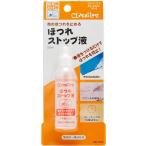 配送料無料 クロバーほつれストップ液(25ml)  68-053