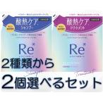 配送料無料 マンダム ルシードエル#質感再整 シャンプー トリートメント 詰替2種類から2個選んで買えるセット