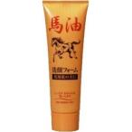 【純ケミファ】乾燥肌の方に、しっとり滑らかな洗い上がり♪馬油洗顔フォーム120g