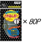  склеивание тип ....bo- черный 40шт.@×80 шт. комплект (210)