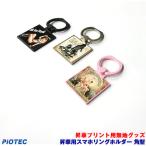 昇華用スマホリングホルダー 角型 昇華転写プリンター SC-F150 内製 昇華プリント 昇華転写プリント 昇華プリンター エプソン 昇華転写