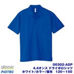 glimmer グリマー 4.4オン