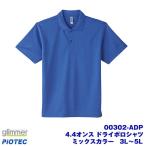 glimmer グリマー 4.4オン