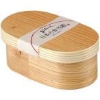 【送料無料】日本の弁当箱 日本製 国産 わっぱ弁当箱 小判 曲げわっぱ 弁当箱 約500ml てまひま工房 日本の弁当箱 小判 89352 RJ