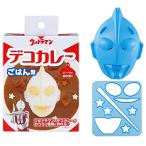 OSK(オーエスケー) 抜き型 ウルトラマン デコカレー カレーごはん型 日本製 調理
