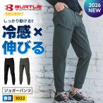 ＼PayPay祭／ ★2026年最新作★ 最速予約 バートル 2026年 春夏 カーゴパンツ 吸水速乾 UVカット 接触冷感 4WAYストレッチ XXL〜3XL 1022