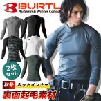バートル 防寒着 ホットコンプレッションシャツ 秋冬 ヒートテック インナー 作業着 発熱 制電 ストレッチ 着圧 伸縮 消臭 保温 即日発送 4039 ★