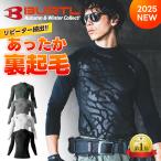 すぐに発送！ バートル 秋冬 防寒 ホットコンプレッション ホット インナー 保温 作業着 作業服 裏起毛 ヒートテック 下着 肌着 4091
