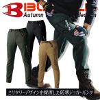 バートル 防寒着 ホットカーゴパンツ ユニセックス フリース ストレッチ カジュアル 静電気防止 撥水 保温 冬着 作業着 作業服 422 ★