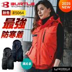 ショッピングバートル 予約 バートル 2025年 秋冬 新作 防寒 防寒ベスト 防寒着 洗える 暖かい  防風 軽量 作業着 作業服 最新作 5064