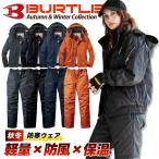 バートル 防寒着 上下セット 防寒ブルゾン 防寒パンツ ヘルメット対応フード付き 作業着 作業服 ラジポカ 発熱 フリース 冬着 軽量 防風 保温 7210 7212