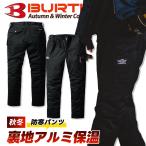 バートル 防寒着 防寒カーゴパンツ 作業ズボン 作業着 作業服 洗濯可能 アウトドア 釣り 保温 カジュアル 8212 ★