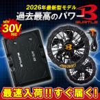 最速入荷！ バートル BURTLE 2026年 最新 30V リチウムイオン バッテリー BKファン AC10 AC10-1