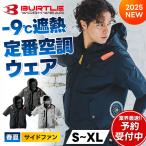 先行予約 バートル ACタクティカル半袖ブルゾン AC1156 サイドファン BURTLE 2025年 春夏 新作 空調作業服 ユニセックス フード付き アルミ 遮熱 S〜XL 服単品