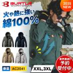 先行予約 バートル 2025年 春夏 新作 長袖 空調ウェア AC2041 サイドファン 長袖 BURTLE 空調作業服 作業着 フード付き 高耐久 大きいサイズ 服単品