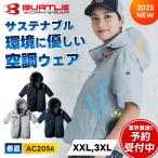 先行予約 バートル 2025年 春夏 新作 半袖 空調ウェア AC2056 サイドファン BURTLE 空調作業服 SDGs フード付き 防風 撥水 大きいサイズ 服単品