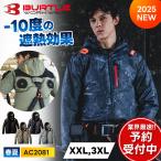 先行予約 バートル ACブルゾン AC2081 ハイバックファン 長袖 BURTLE 2025年 新作 空調作業服 作業着 フード付き 遮熱 撥水 ユニセックス 大きいサイズ 服単品
