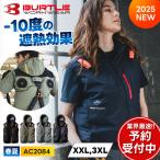 先行予約 バートル ACベスト AC2084 ハイバックファン BURTLE 2025年 新作 空調作業服 作業着 フード付き アルミ 遮熱 撥水 ユニセックス 大きいサイズ 服単品