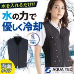 ビッグボーン アクアウォーターベスト AT101 水冷服 2025年 春夏 水冷ベスト 冷却 ストレッチ メッシュ 作業着 作業服 熱中症対策
