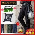 ショッピングカーゴ すぐに発送！ コーコス CO-COS 新作 オールシーズン 年間 GLADIATOR ストレッチ ジョガーカーゴパンツ 動きやすい 春 夏 秋 冬 軽い 作業着 作業服 G-2015