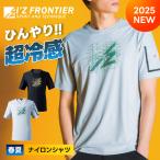 【特価 すぐに発送!】 アイズフロンティア 超接触冷感半袖クルーネックシャツ 004 2025年 作業着 作業服 UVカット キシリトール 抗菌 ストレッチ ワークマン