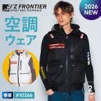 ★2026年最新作★ 最速予約 アイズフロンティア 2026年 春夏 空調ウェア ワークベスト ミドルバックファン仕様 作業着 作業服 服単品 10266