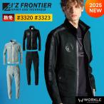 ショッピング空調服 アイズフロンティア 新作 2025年 秋冬 ストレッチワークウェア 上下セット セットアップ 作業服 作業着 ワーク ストレッチ ニット 3320 3323
