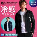 ＼5のつく日／ アイズフロンティア 新作 2026 春夏 上下セット ストレッチ 冷感 吸水速乾 UVカット 作業着 作業服 3490 3492