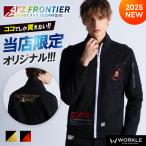 【先行予約】アイズフロンティア 2025年 秋冬 当店限定 上下セット ヘビージャージーウェア 作業着 作業服 アイズ 5340WS 5343WS