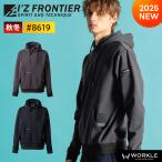 アイズフロンティア 新作 2025年 秋冬 ワークフーディ オシャレ パーカー 作業着 作業服 8619