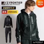 ショッピング上下セット 予約 アイズフロンティア 新作 2025年 秋冬 上下セット ジップフーディ ジョガーパンツ 作業着 作業服 アイズ  8930S 8933S